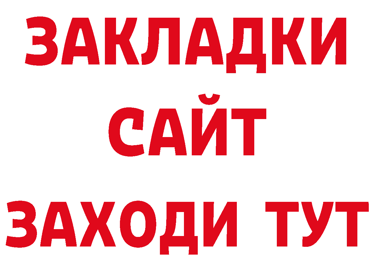 ТГК гашишное масло вход дарк нет ссылка на мегу Сосновка